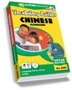 Mandarin (Chinese) - Vocabulary Builder CD-ROM language course (ages 4-12)