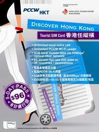PCCW Hong Kong Tourist SIM Card