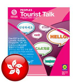 China Mobile Peoples Tourist Talk Hong Kong SIM card