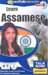 Assamese - Talk Now CD-ROM  language course (beginners)